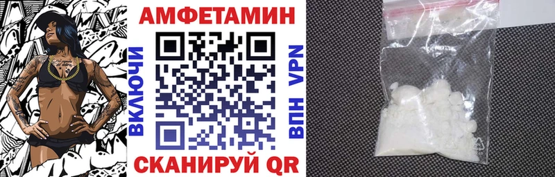 Амфетамин Premium  Купить закладки  Городовиковск 