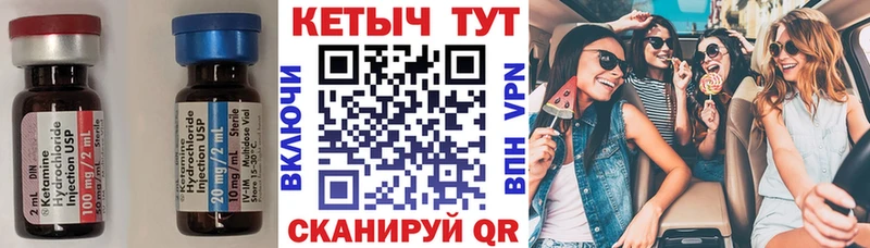 КЕТАМИН ketamine Купить Городовиковск
