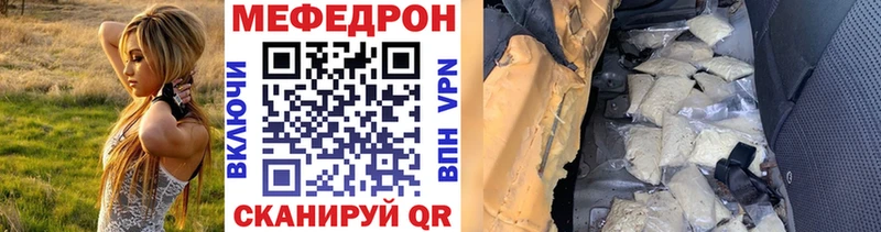 Купить где  Городовиковск  МЯУ-МЯУ кристаллы 