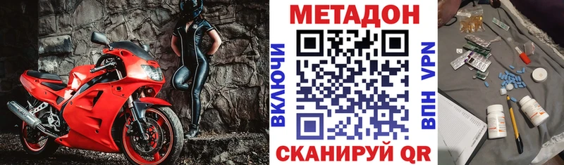 Купить  Городовиковск  Метадон VHQ 